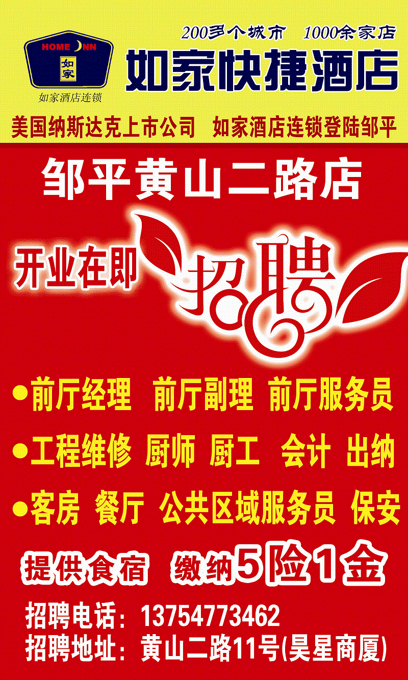 快捷招聘_快捷招聘